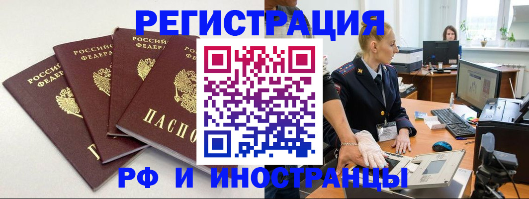 временная регистрация госуслуги в Северодвинске